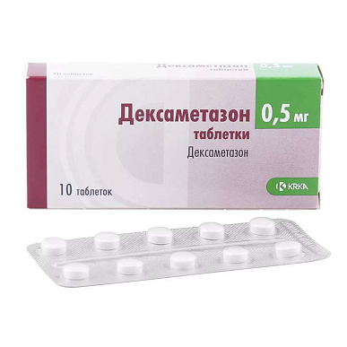 Дексаметазон - КРКА таблетки 0,5 мг №10