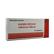 Калия оротат таблетки 500 мг №20