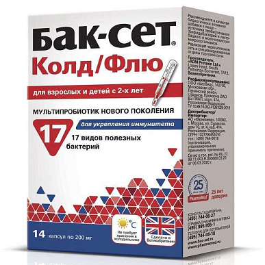 Бак-Сет колд/флю капсулы 200 мг №14 БАД
