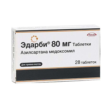 Эдарби таблетки 80 мг №28