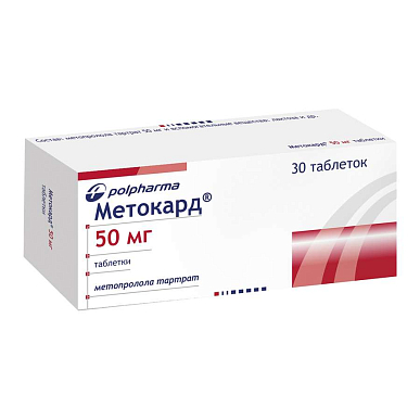 Метокард таблетки 50 мг №30