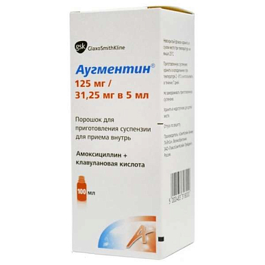 Аугментин порошок для пригот. суспензии 125мг/31,25мг/5мл 11,5 (100мл)