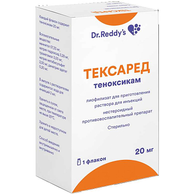 Тексаред лиофилизат для пригот. р-ра для инъек. 20 мг фл. №1 + р-ль 2 мл №1