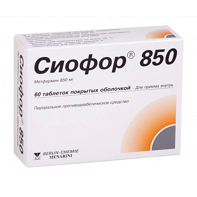 Сиофор 850 таб. покрытые плен. об. 850 мг №60