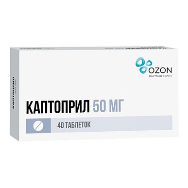 Каптоприл таблетки 50 мг №40