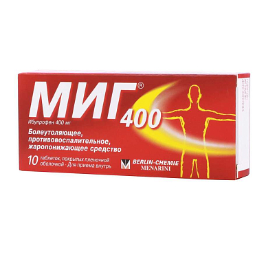 Миг 400 таблетки покрытые пленочной обол. 400 мг №10