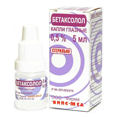 Бетаксолол глазные капли 0,5% 5 мл флакон-капельница
