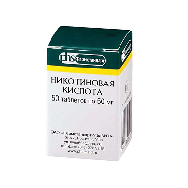 Никотиновая кислота таблетки 50 мг №50