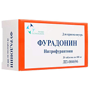 Фурадонин таблетки 100 мг №20