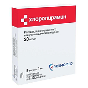 Хлоропирамин р-р для в/вен. и  в/мыш введ. 20 мг/мл  амп. 1мл №5