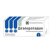 Дезлоратадин таблетки, покрытые пленочной оболочкой 5мг №10