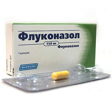 Флуконазол капсулы 150 мг №1