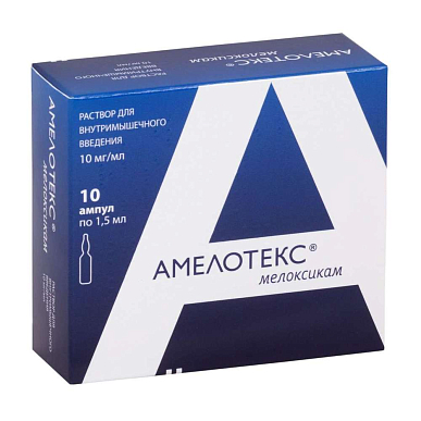 Амелотекс раствор для в/мыш. введ. 10 мг/мл амп. 1,5 мл №10