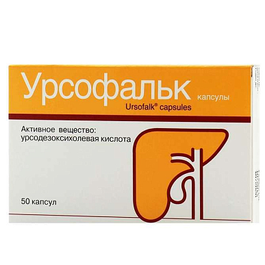 Урсофальк капсулы 250 мг №50