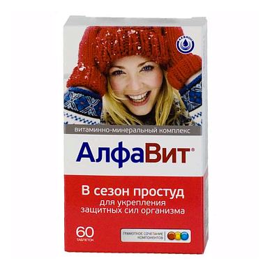 Алфавит В сезон простуды таблетки  №60 БАД