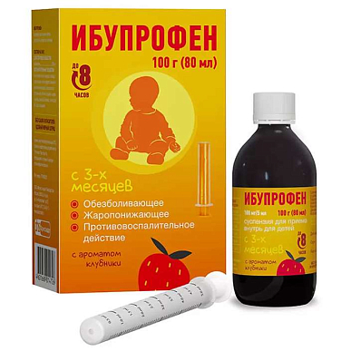 Ибупрофен суспензия для приема внутрь для детей 100 мг/5 мл 100 г с ароматом клубники