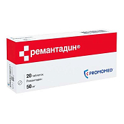 Римантадин таблетки 50 мг №20 (Ремантадин)