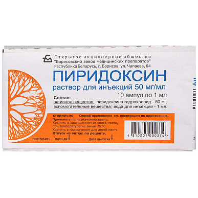 Пиридоксин р-р для инъекций 50 мг/мл амп. 1 мл №10