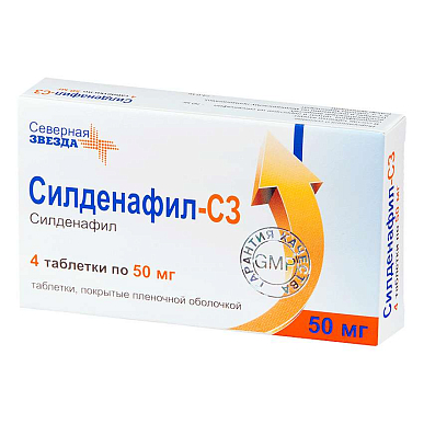 Силденафил-СЗ таб. покрытые плен. обол. 50 мг №4