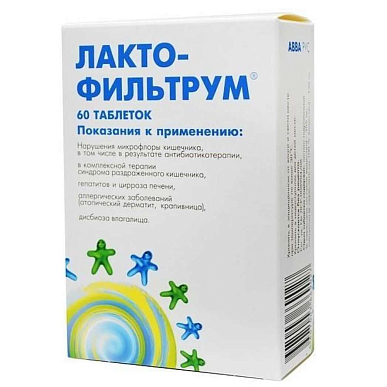 Лактофильтрум таблетки 0,5 г №60