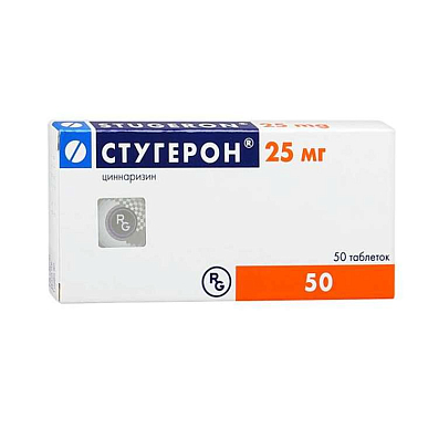 Стугерон таблетки 25 мг №50