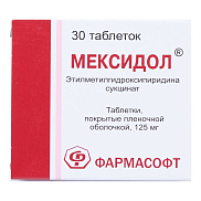 Мексидол таб. покрытые пленочной об. 125 мг №30