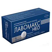 Лавомакс Нео таб. покрытые пленочной обол. 125 мг №6