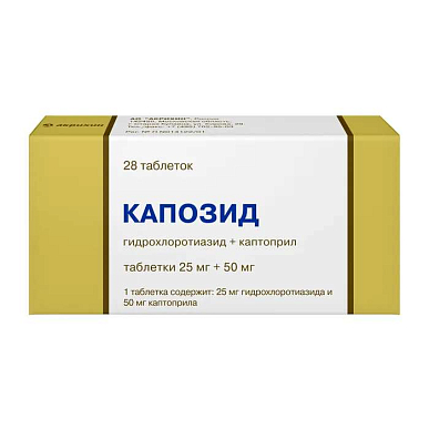 Капозид таблетки 50 мг №28