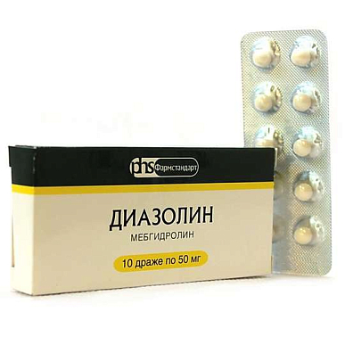Диазолин драже 50 мг №10