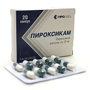 Пироксикам капсулы 20 мг №20
