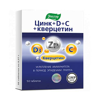 Цинк + витамин D + витамин С + кверцетин таблетки 0,27 №50 БАД