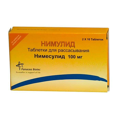 Нимулид таблетки для рассасывания 100 мг №20