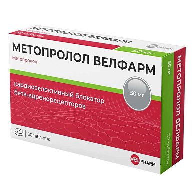 Метопролол Велфарм таблетки 50 мг №30