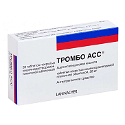 Тромбо АСС таб. покрытые кишечнораствор. плен. об. 50 мг №28