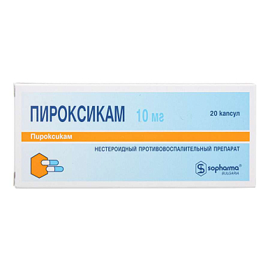 Пироксикам капсулы 10 мг №20