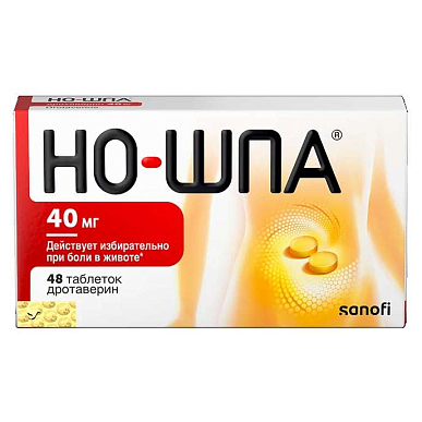 Но-шпа таблетки 40 мг №48