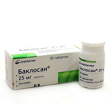 Баклосан таблетки 25 мг №50