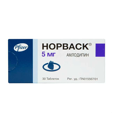 Норваск таблетки 5 мг №30