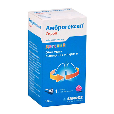 Амброгексал сироп фл. 3мг/1мл 100 мл