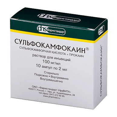 Сульфокамфокаин р-р для инъекций 10% амп. 2 мл №10