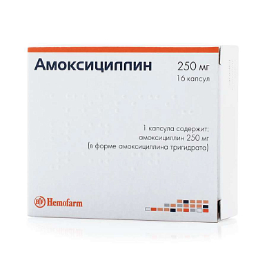 Амоксициллин капсулы 250 мг №16