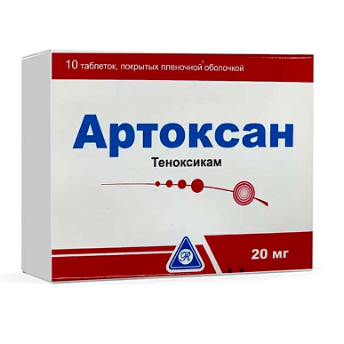Артоксан таблетки покрытые плен. обол. 20 мг №10