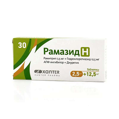 Рамазид Н таблетки 2,5 мг+12,5 мг №30