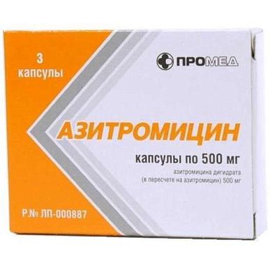 Азитромицин капсулы 500 мг №3