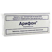Арифон таб. покрытые плен об. 2,5 мг №30