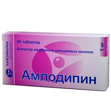 Амлодипин таблетки 5 мг №90