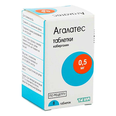 Агалатес таблетки 0,5 мг №8