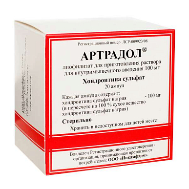Артрадол лиоф. для пригот. р-ра для в/мыш. введения амп. 100 мг №20