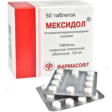 Мексидол таб. покрытые пленочной об. 125 мг №50