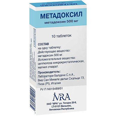 Метадоксил таблетки 500 мг №10